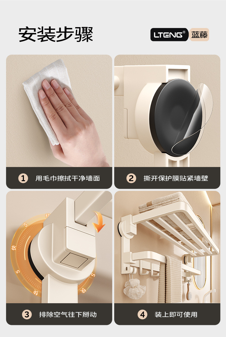 奶油风吸盘浴巾置物架卫生间免打孔墙上壁挂浴室厕所毛巾挂杆套装详情19