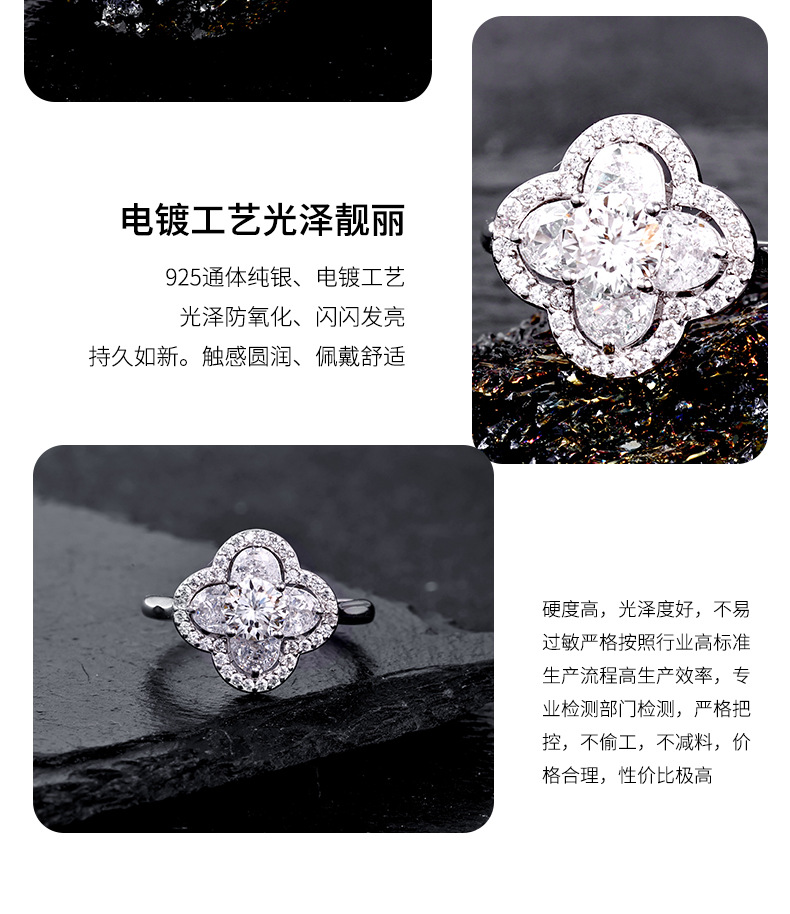 卓恒甄选韩版轻奢新品S925纯银戒指女高级感四叶草莫桑设计小众ins风戒指详情12