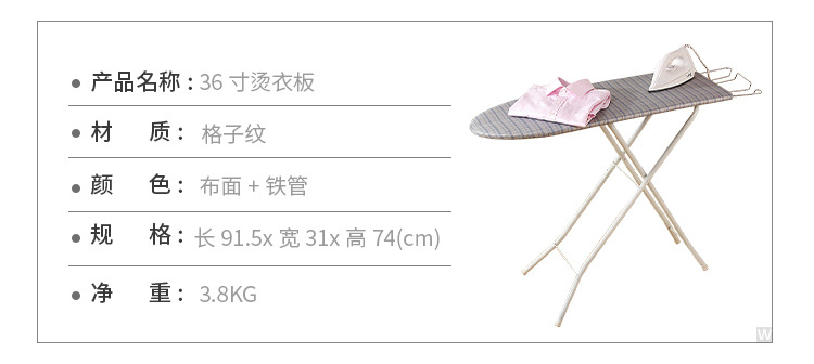 家用立式烫衣板加大加厚折叠熨衣板跨境外贸酒店商用熨烫板烫衣台详情15
