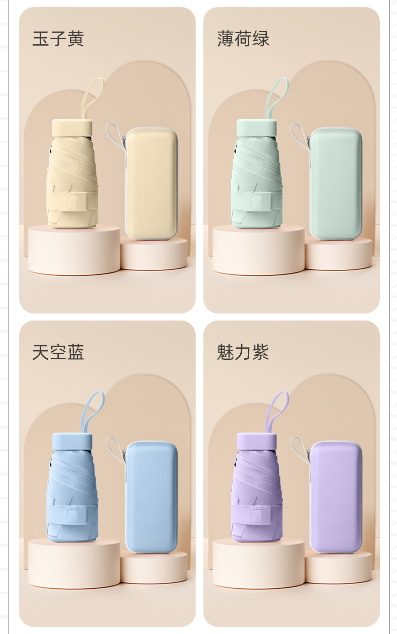 六折胶囊太阳伞迷你小巧便携防晒防紫外线女折叠遮阳雨伞厂家批发详情13