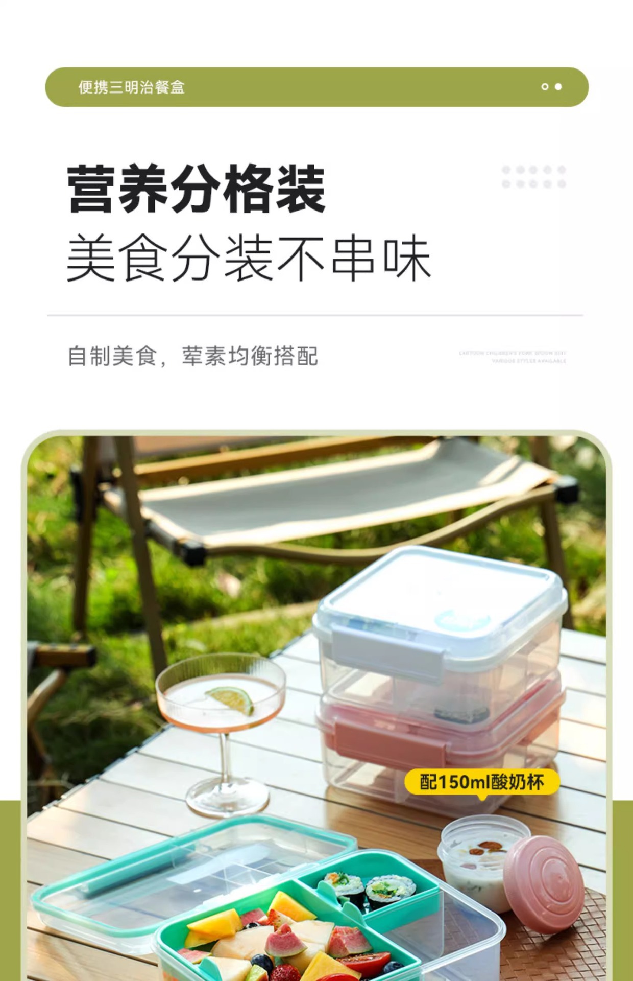 Portable food storage box, outdoor fruit box, portable salad box with dipping sauce, compartments bento box, lunch box for work pic 5