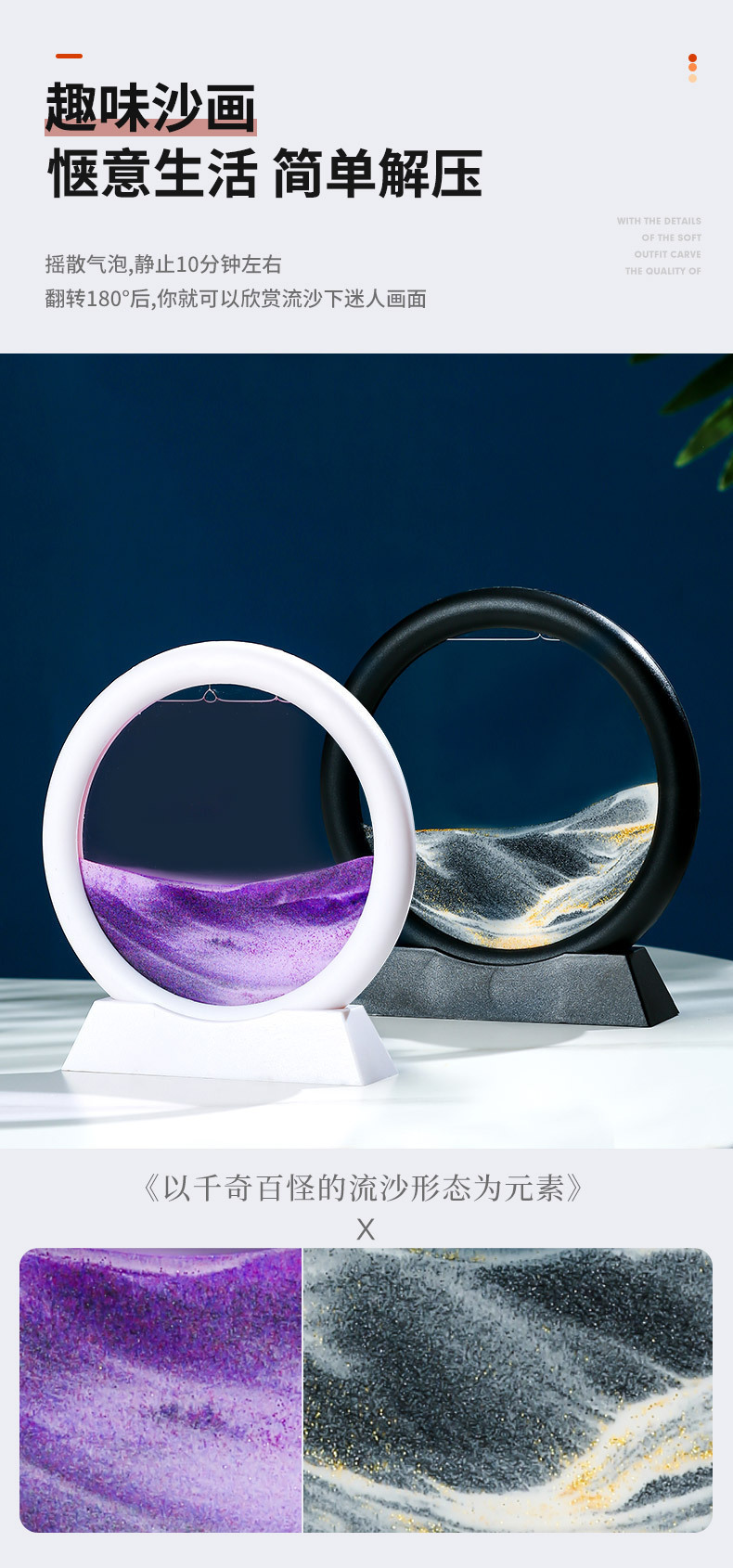 流沙画摆件创意艺术沙漏家居办公室客厅酒柜电视柜轻奢装饰品礼物详情8