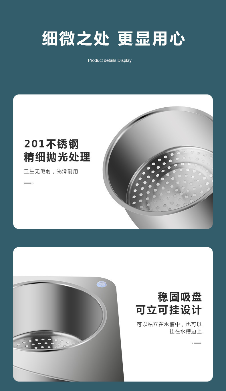 厨房水槽过滤神器沥水篮不锈钢挂式沥水架干湿分离挂钩垃圾过滤网详情8