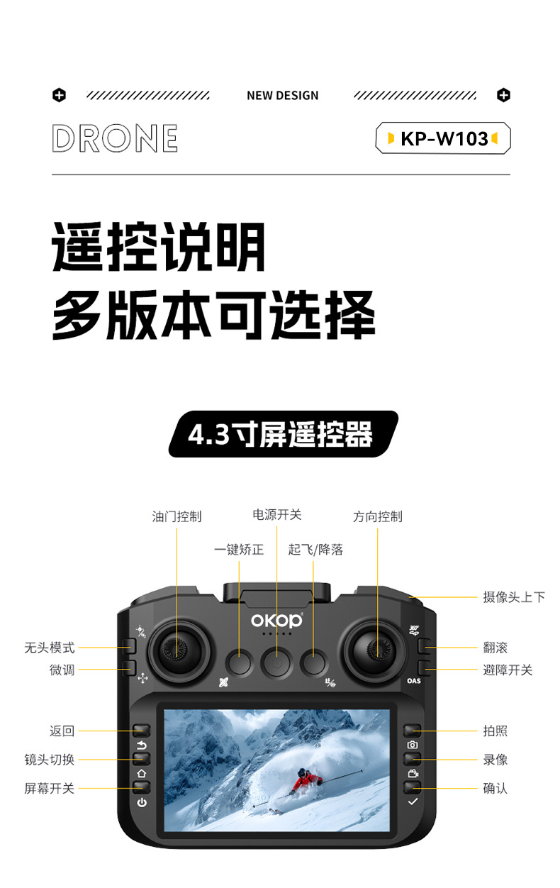 W103无人机屏控无刷光流悬停超长续航智能避障电调双摄遥控飞机详情16