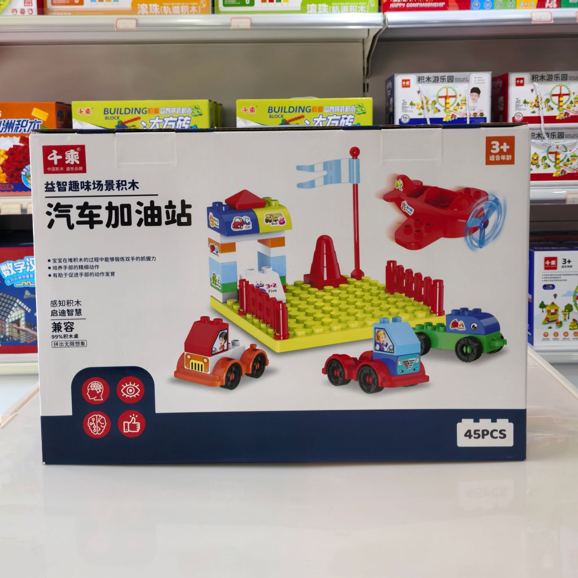 趣味积木益智拼插积木汽车加油站小朋友奖品幼儿园伴手礼盒详情3