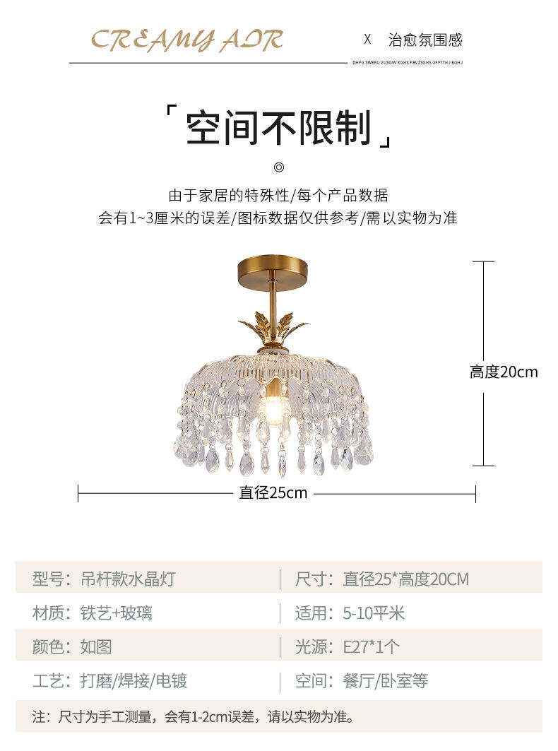 法式复古水晶小吊灯入户过道走廊阳台灯具床头玄关吧台玻璃小吊灯详情14