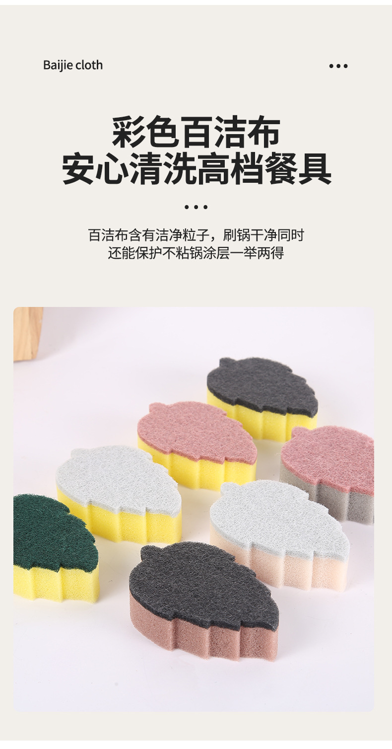 灰三色叶子形套卡装海绵百洁布擦高密度洗碗厨房清洁洗碗布海绵块详情5