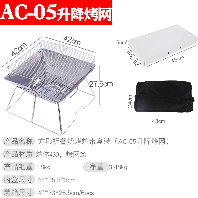 05升降烤网