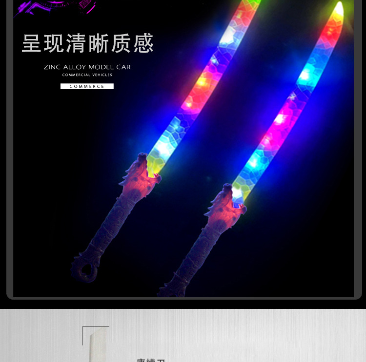 发光武士刀闪光刀剑棒玩具批发荧光棒激光剑摆摊儿童玩具夜市爆款详情4
