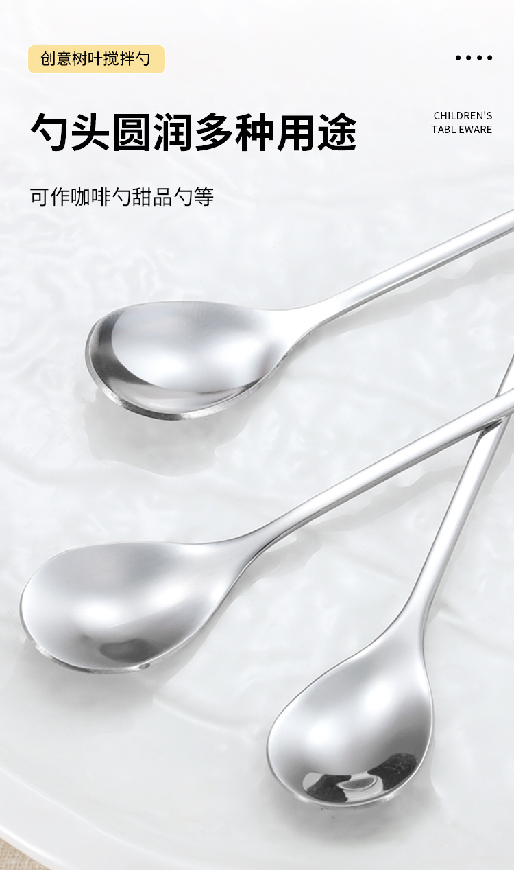 不锈钢树叶勺子创意水果叉欧式金树叶勺小咖啡勺搅拌勺甜品勺礼品详情6