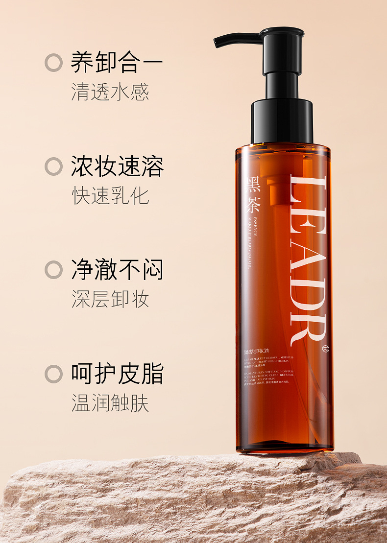 女神之美植萃净肌清颜卸妆油 面部眼唇彩妆卸妆温和不刺激不紧绷详情5