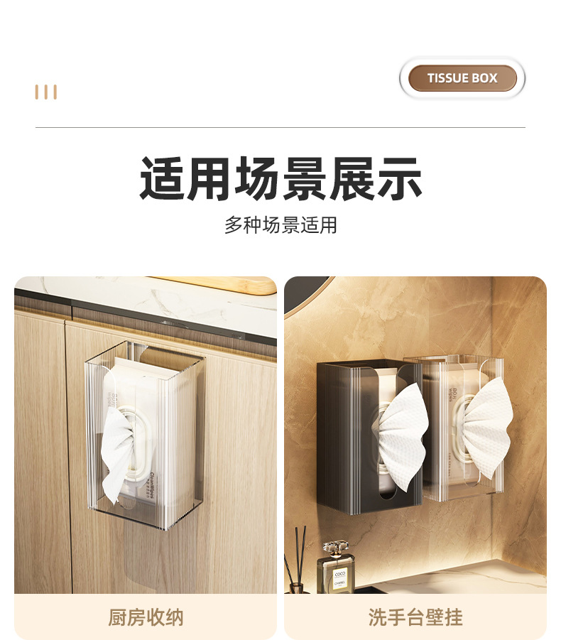 纸巾盒壁挂式面巾纸洗脸巾收纳盒厕所卫生间厨房倒挂抽纸盒免打孔详情11