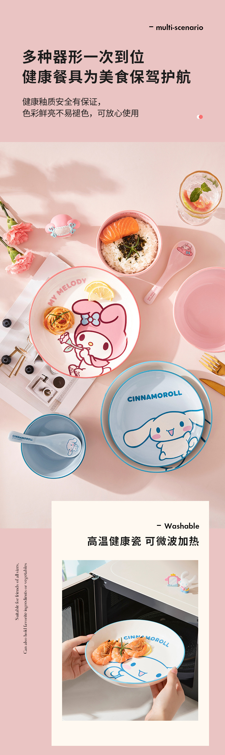 三丽鸥碗碟盘套装家用菜盘子可爱陶瓷套装高颜值餐具生日新年礼物详情5