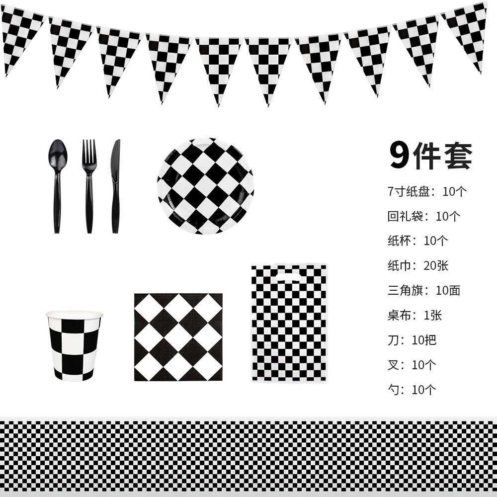 黑白格子9件套.jpg