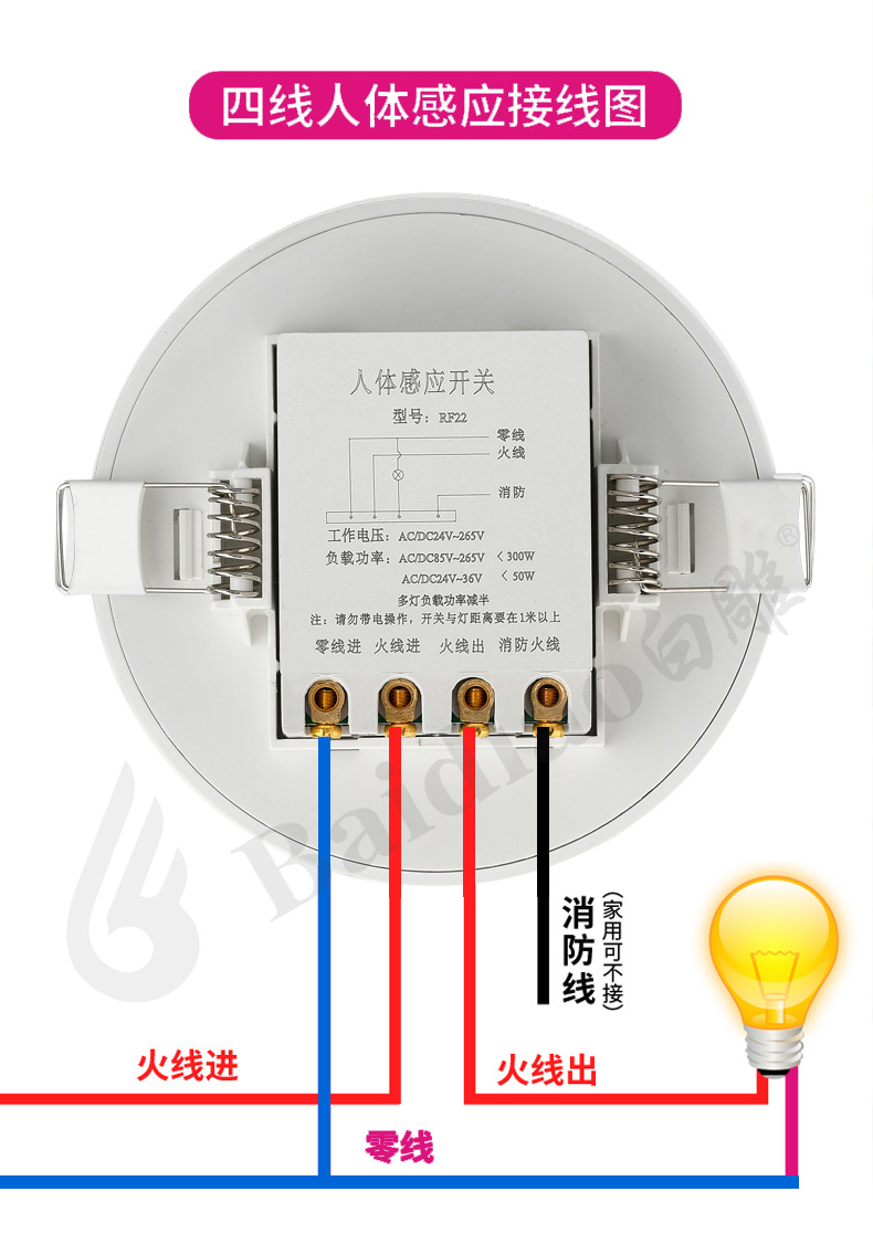 批发吸顶嵌入式人体感应延时开关家用工程光控红外线雷达感应器详情21