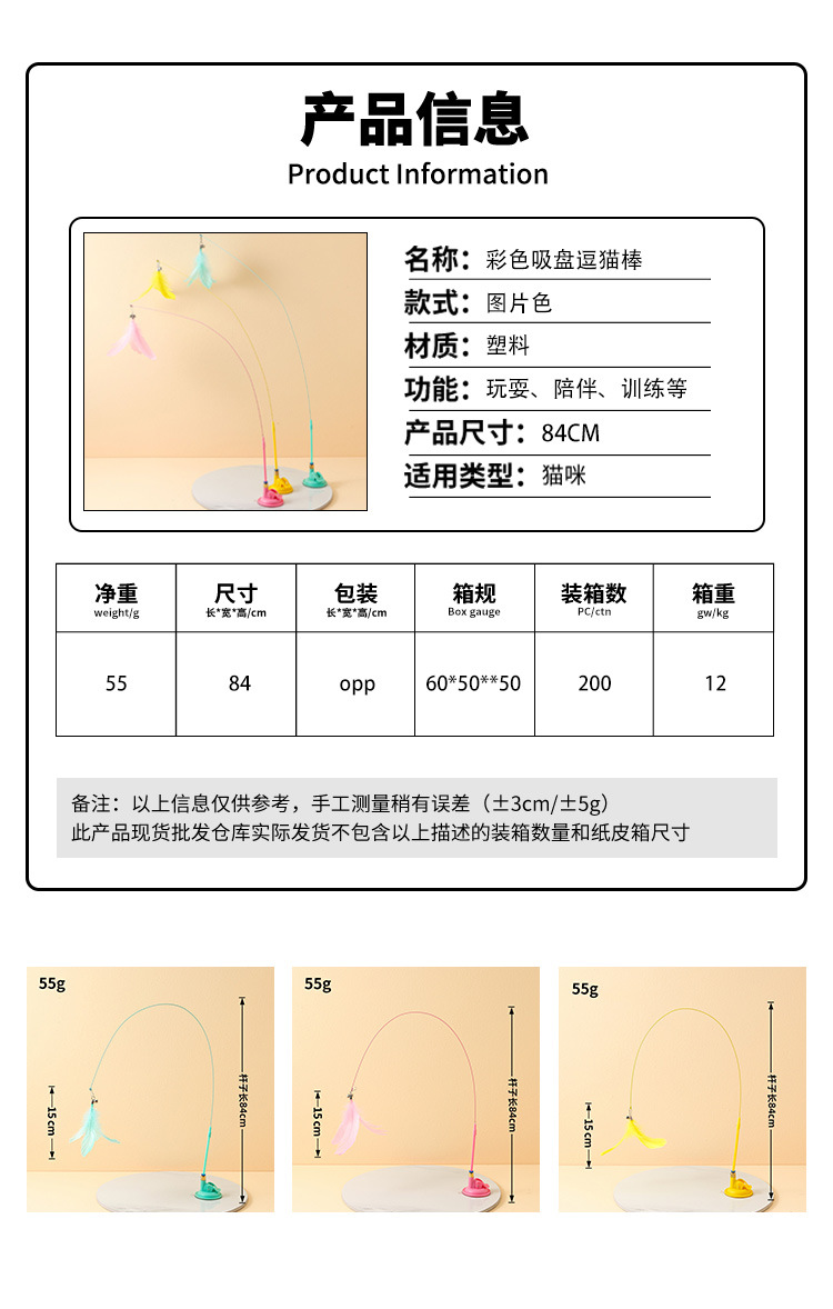 Cat toy, colorful suction cups with feathers, durable to play with, self-entertaining and boring. The suction cups are not easy to fall over. One-piece consignment, in stock pic 20