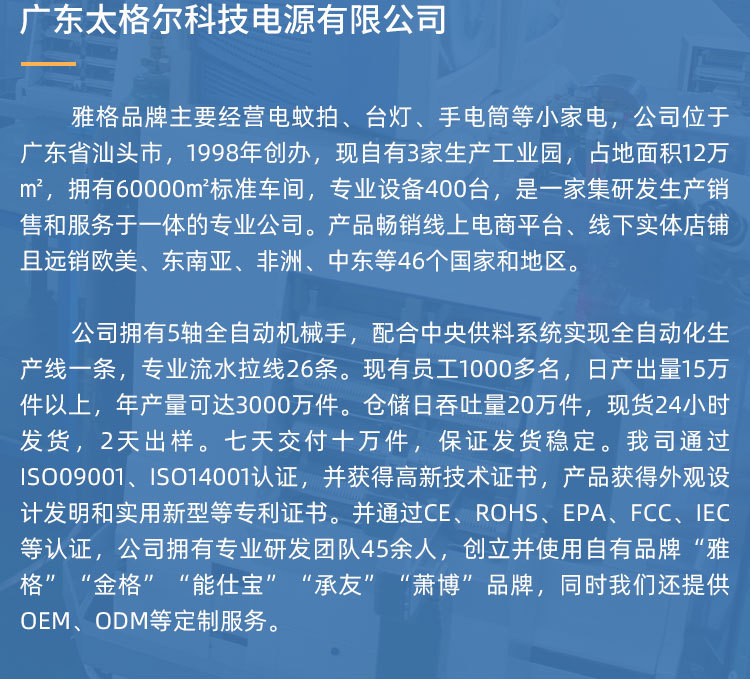 雅格数显电蚊拍家用强力灭蚊锂电池二合一折叠紫光诱蚊苍蝇拍详情2