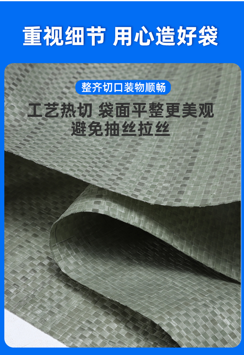 编织袋批发蛇皮袋批发pp编织袋打包袋子麻袋快递编织袋蛇皮袋详情9