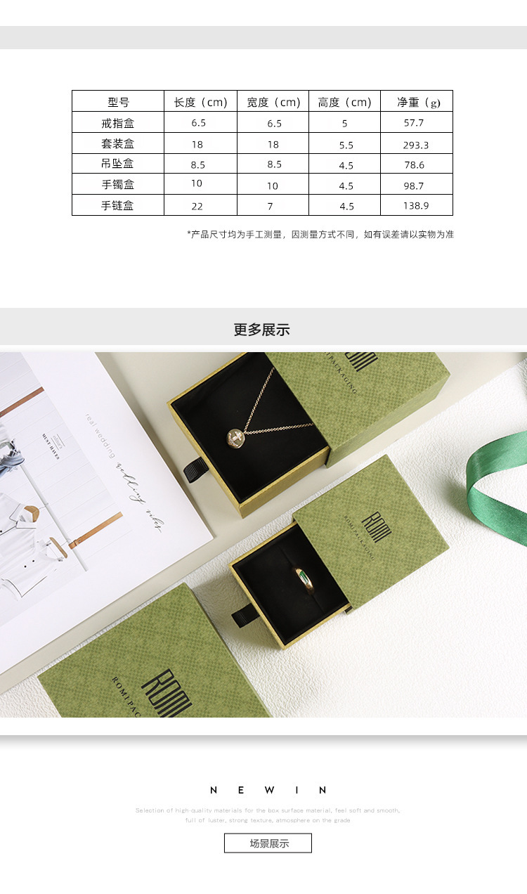 Customized creative grass green jewelry boxes, high-end rings, bracelets, stud boxes, handbags, necklaces, gift boxes, and drawer boxes pic 4