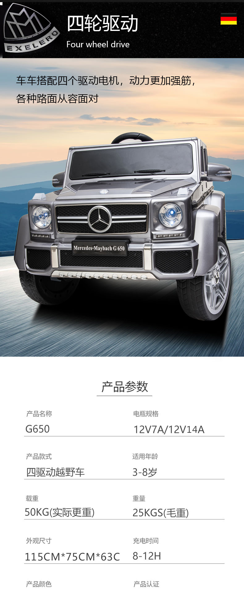 奔驰大G儿童电动车四轮遥控越野玩具车宝宝可坐双人电动遥控车适合小孩大人玩耍详情8