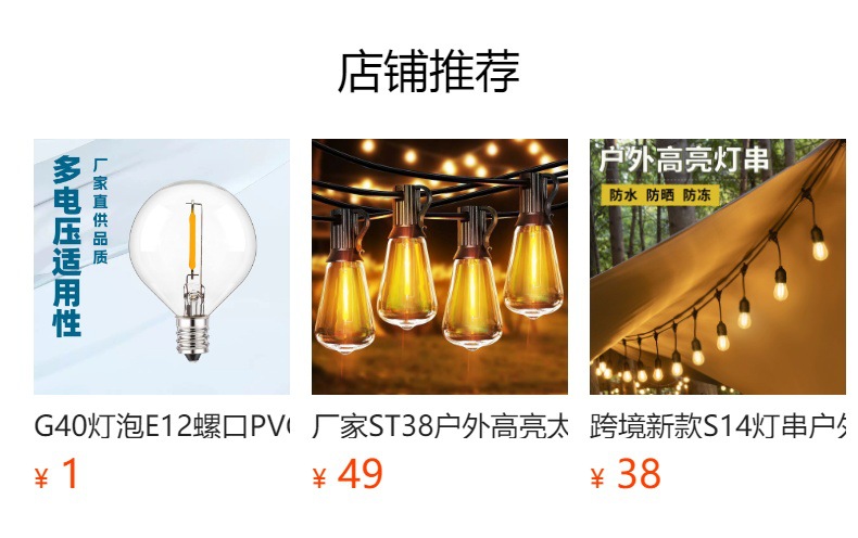 跨境热销G40球泡灯太阳能庭院灯户外防水露营灯花环灯氛围装饰灯详情1