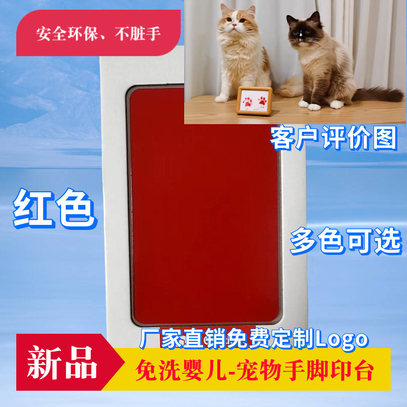 批发婴儿免洗安全专用印泥宝宝手脚印免洗印油新生宝宝纪念品环保详情1