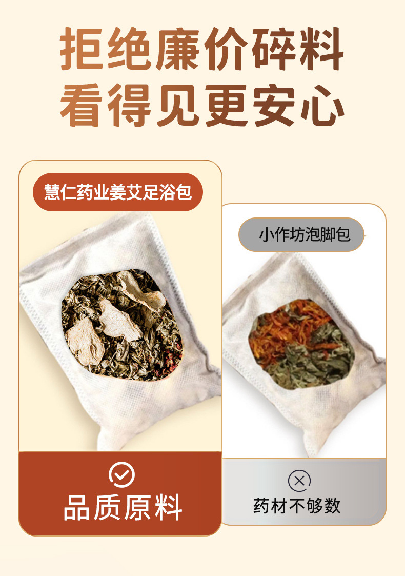 姜艾足浴包 艾叶老姜花椒草本泡脚包 厂家批发艾草包花椒泡脚药包详情12