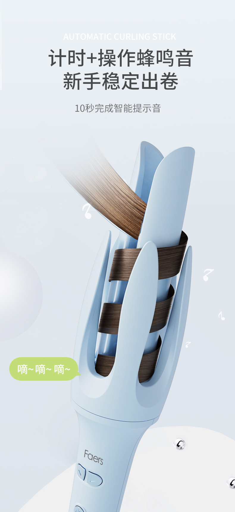 Faers双凹槽自动卷发棒32/28MM大卷波浪提示音发其他详情5
