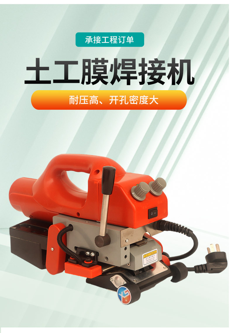 The manufacturer supplies geotextile membrane welding machines, crawler welding machines for tunnel waterproof boards, and adjustable welding machines for anti-seepage membranes pic 2
