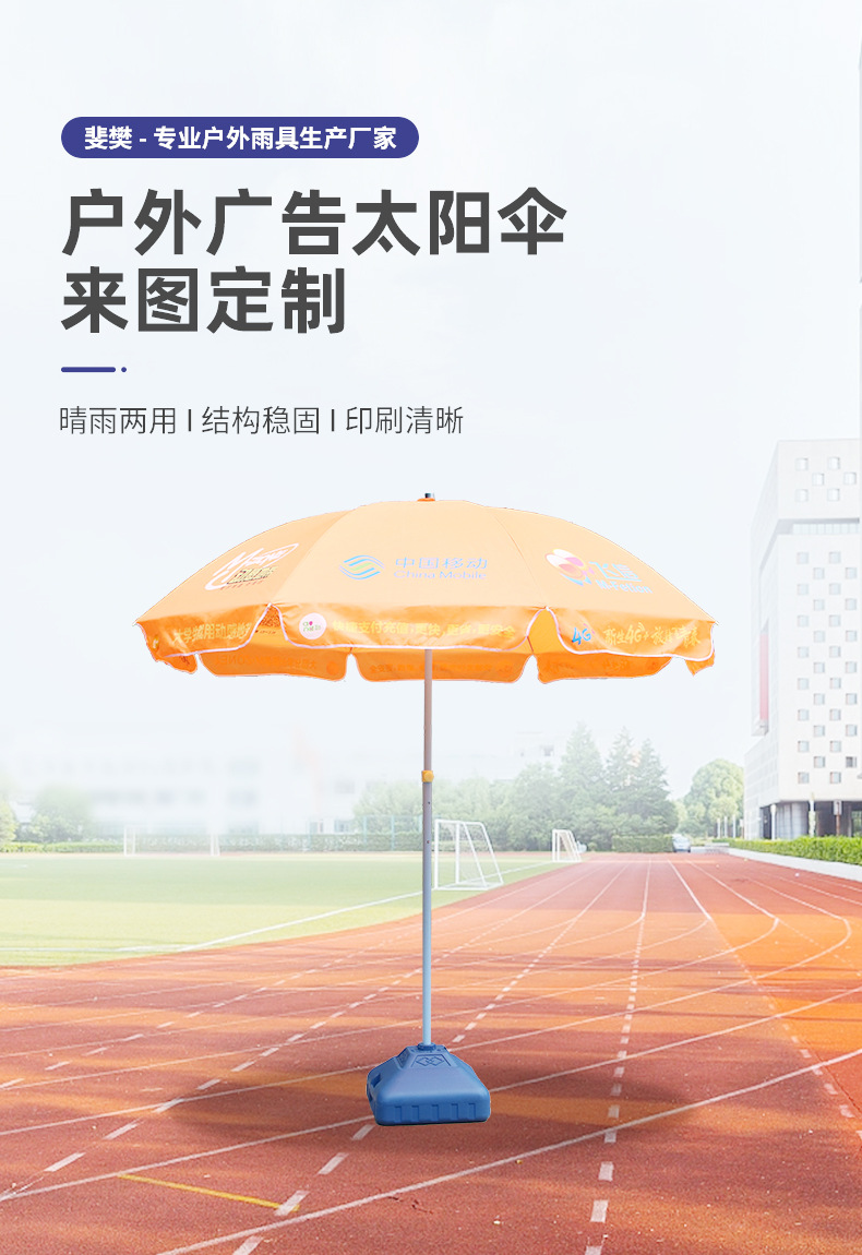 56寸户外遮阳伞 牛津布户外广告太阳伞 8K庭院伞休闲沙滩伞批发详情12