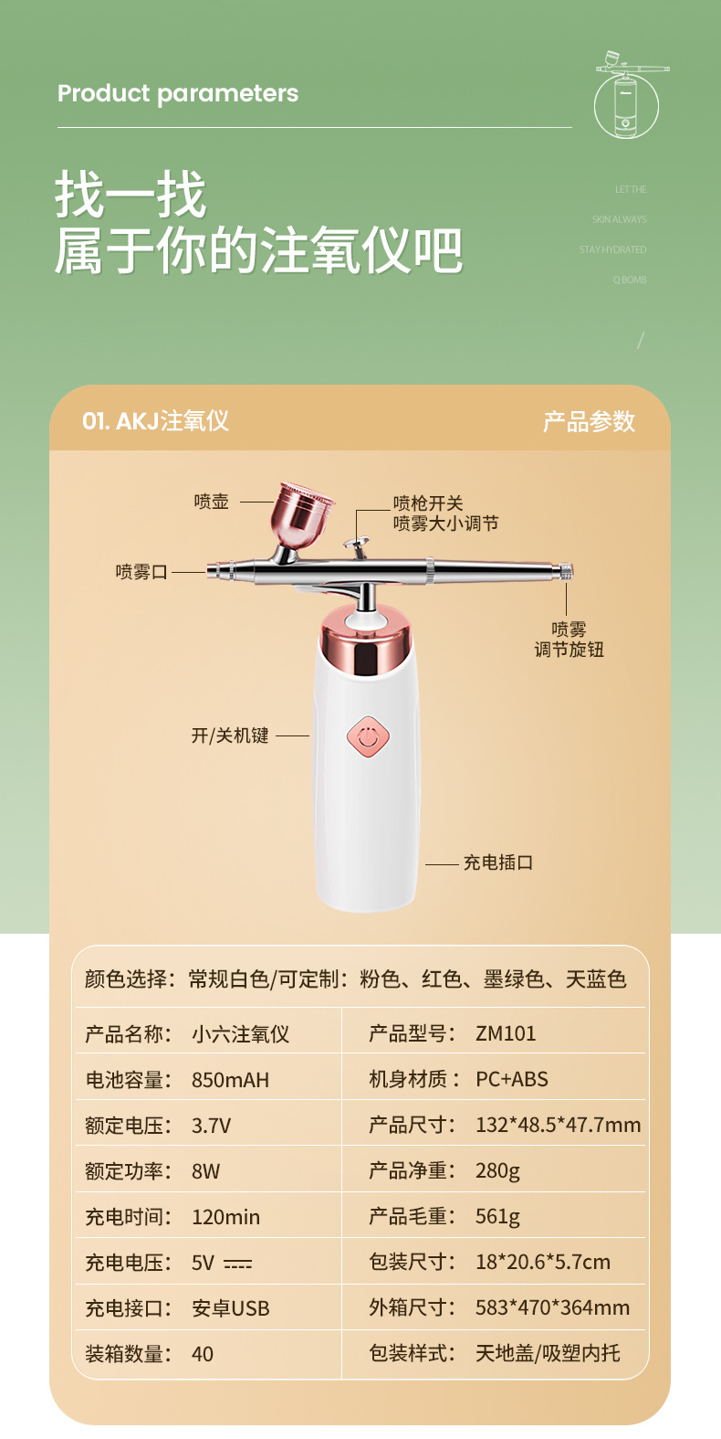 蓝光注氧仪手持家用补水仪便携式补水喷雾美容院高压喷雾仪器详情18