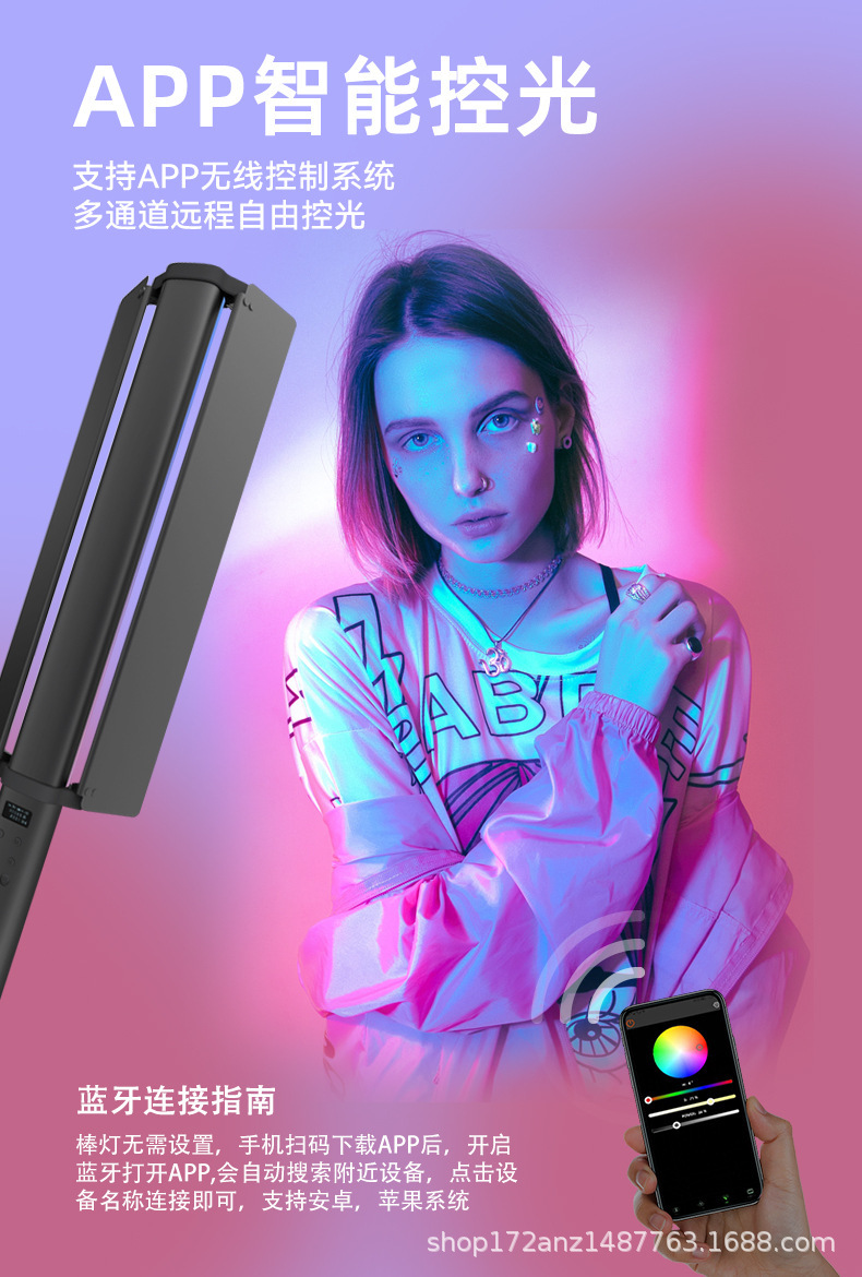 手持led灯棒彩色变色发光摄影背景补光棒舞蹈七彩RGB充电街舞灯管详情5