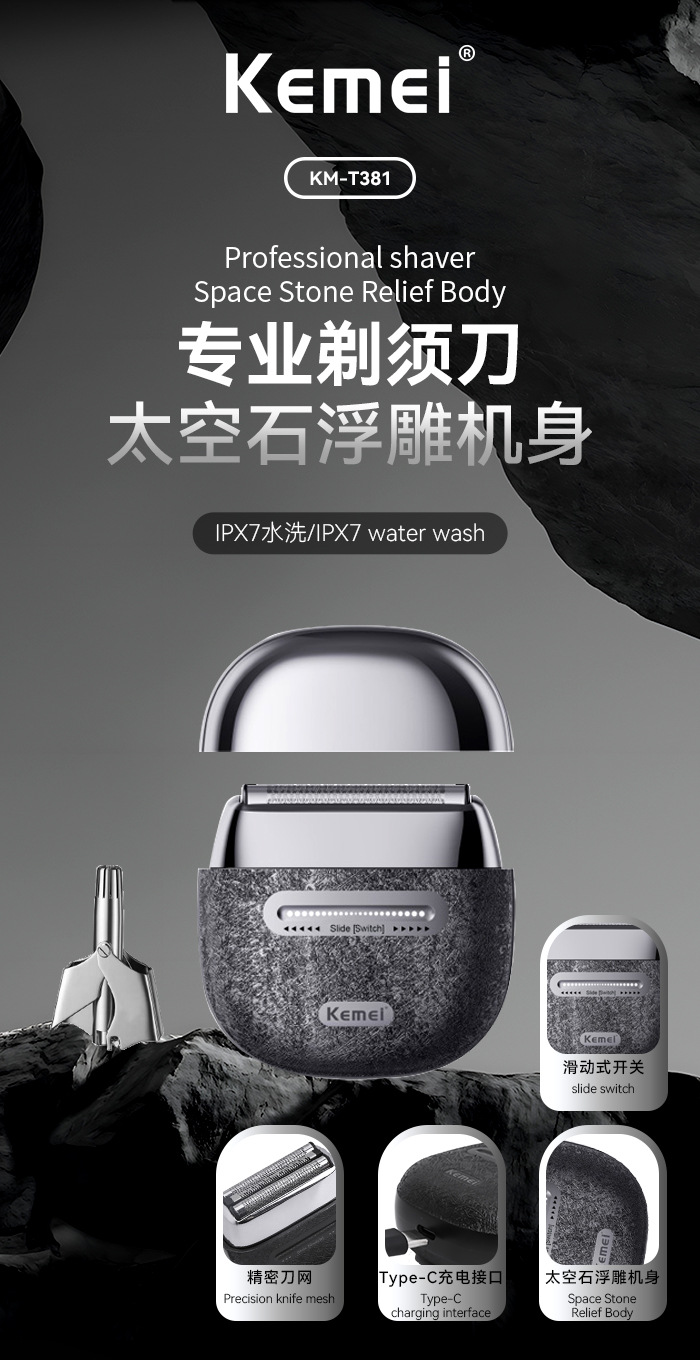 kemei科美剃须刀电动便携KM-T381往复式家用智能感应刮胡刀男士详情2