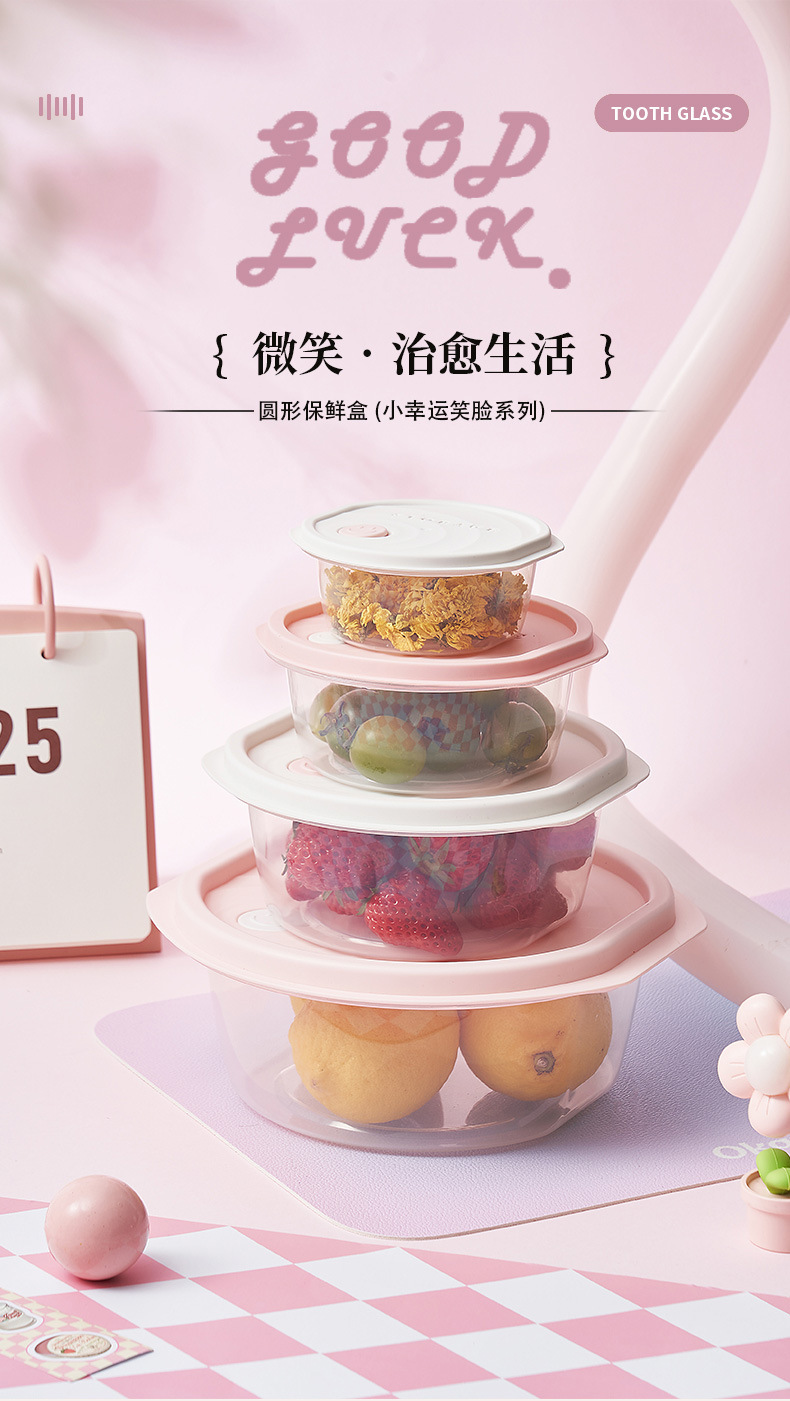 四合一水果食品保鲜盒 可进微波炉上班族便当盒 便携塑料密封饭盒详情5