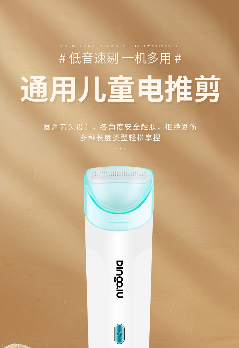 DQ-8601婴儿电动理发器通用儿童电推剪专业高速低噪音安静理发器详情1