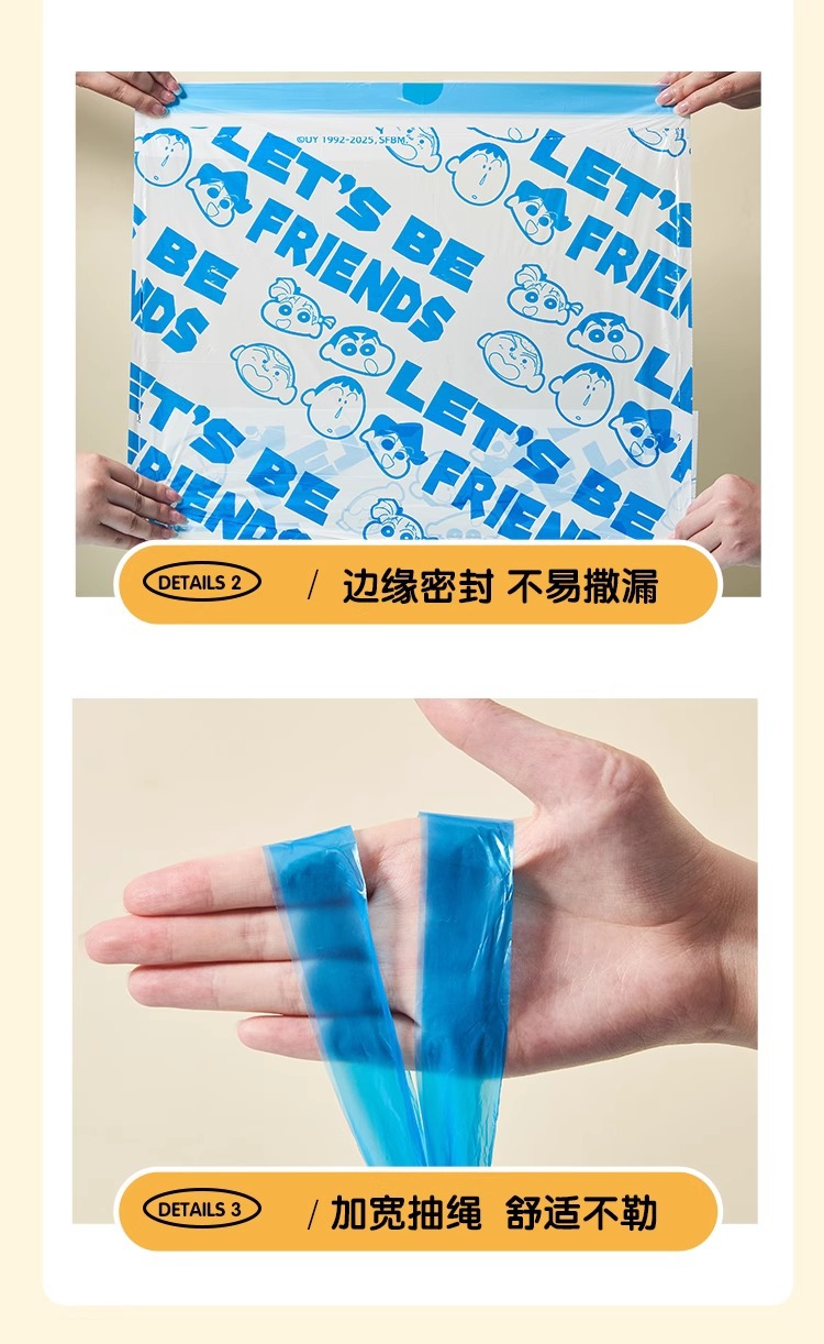 蜡笔小新一次性大卷装塑料袋加厚厨房家用抽绳免撕印花垃圾袋详情17
