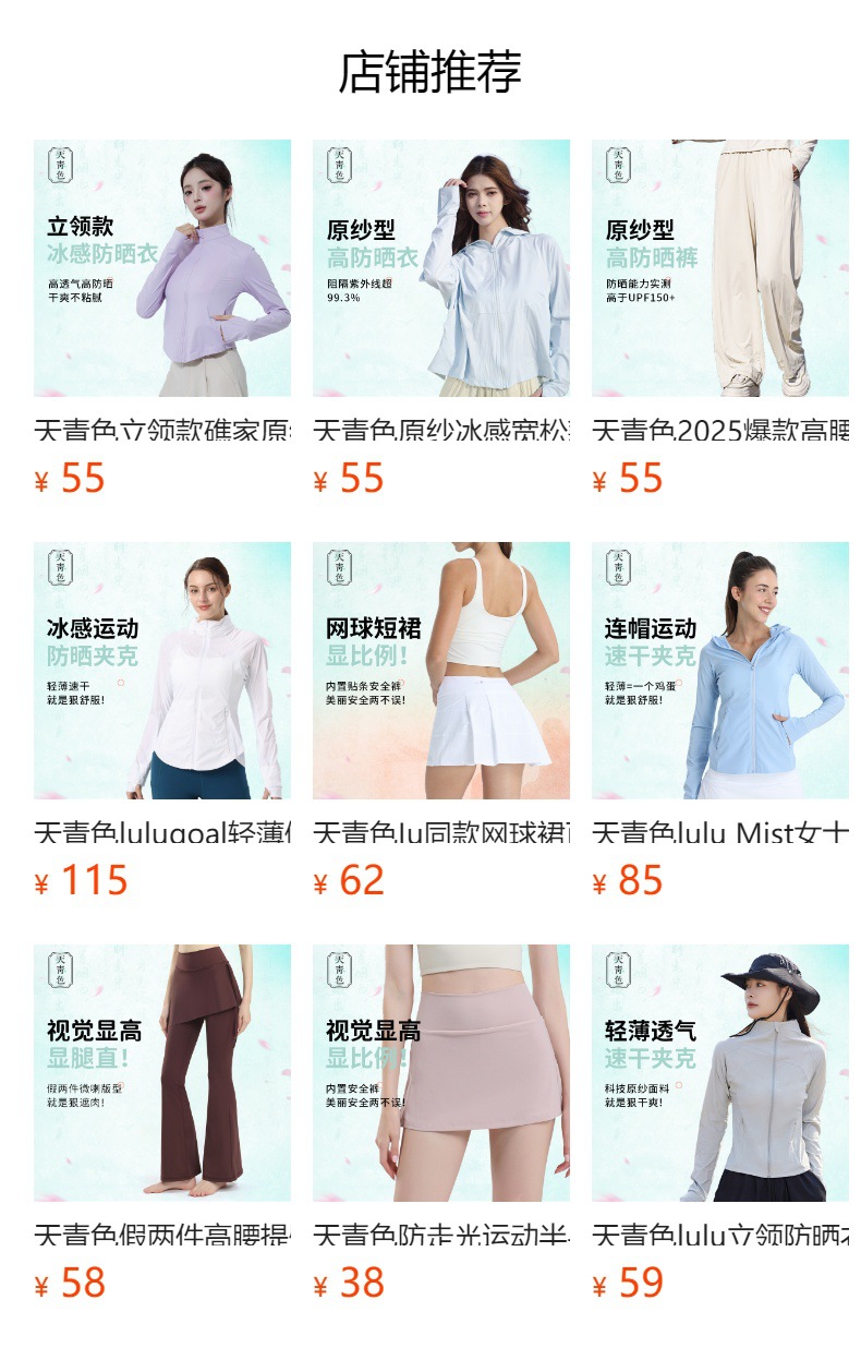 The same style of the sky-blue reef, the original gauze type ice-feel slimming sun-protective garment for women. It dries quickly and is breathable with UPF50+, providing outdoor UV protection pic 1