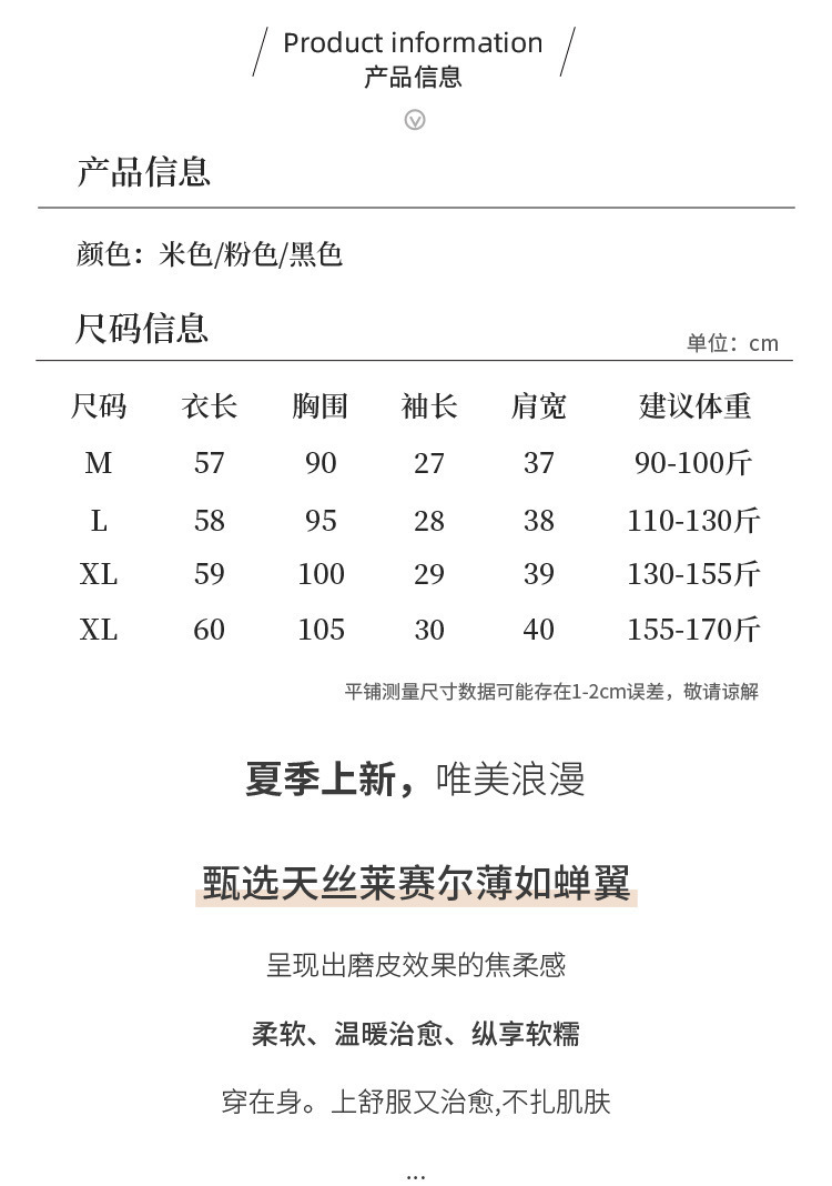 撞色薄款天丝t恤短袖针织衫显瘦遮肉翻领夏季小个子女士宽松上衣详情3