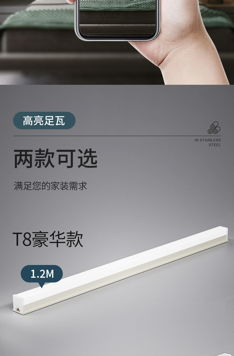 中山灯具led灯管批发T5一体化灯管t8T5灯管超亮长条灯LED日光灯详情12