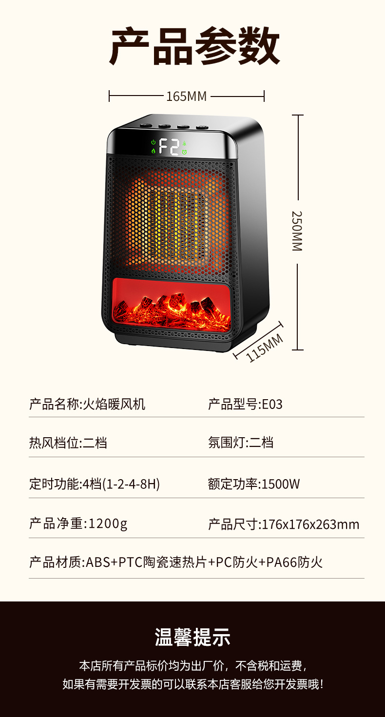 2025新款3D动态火焰暖风机卧室整屋取暖器小型家用电暖器超导速热详情19
