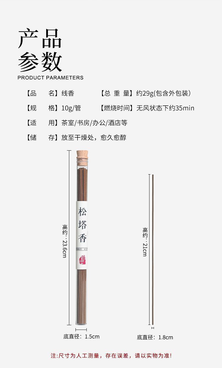 【 Hot Sales in the Store 】 Classic pine tower incense sticks, a refreshing pine wood scent, suitable for indoor home use in Chinese style pic 12