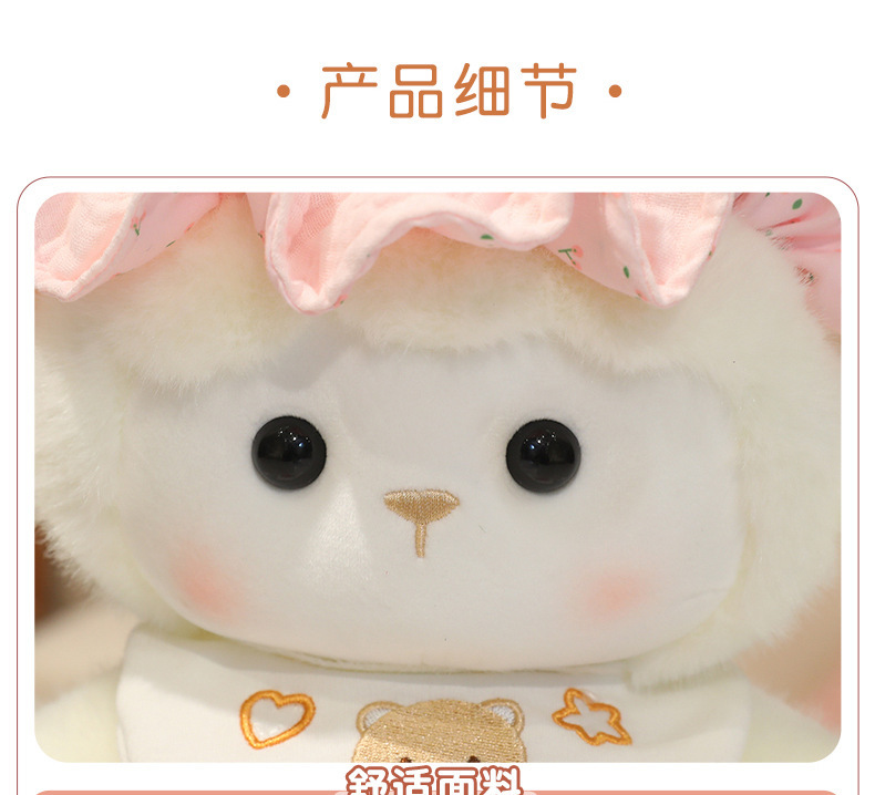 Baby Sheep series sleep cap plush toys are cute, soft, warm, and tear-proof. They are suitable for girls to accompany and lull them to sleep. Wholesale pic 11