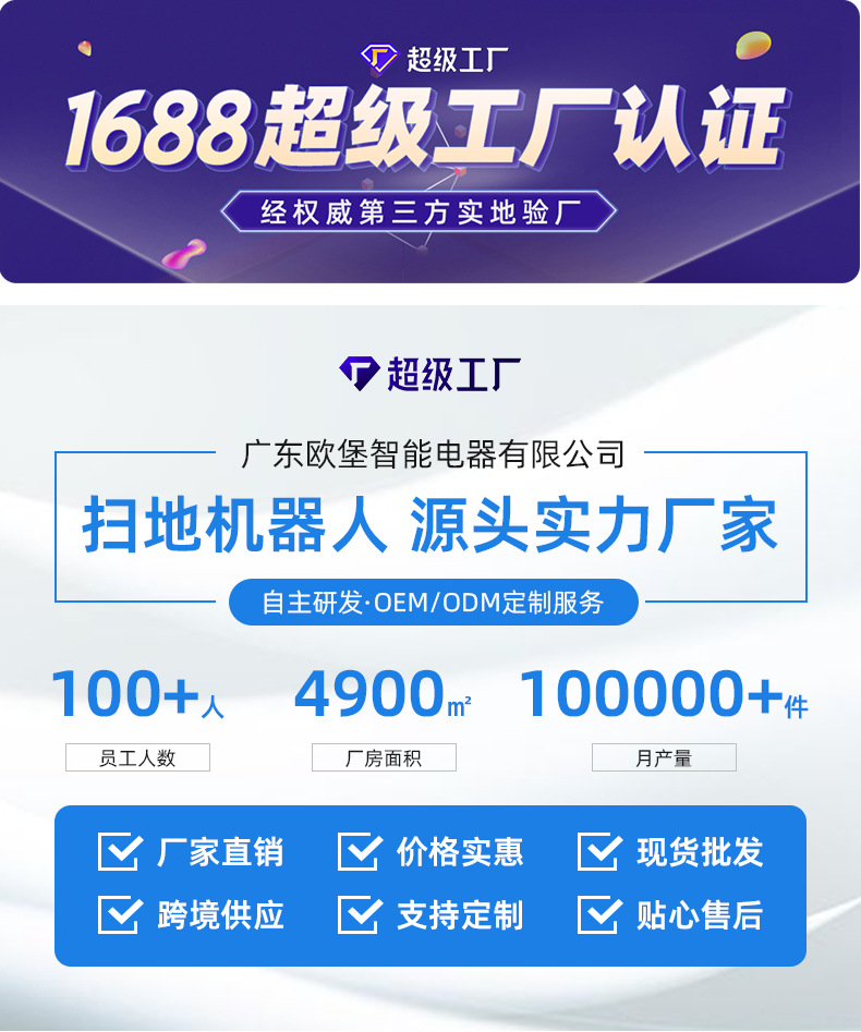 欧堡三合一扫地机器人 货源印制logo活动促销礼品家用扫地机器人详情7