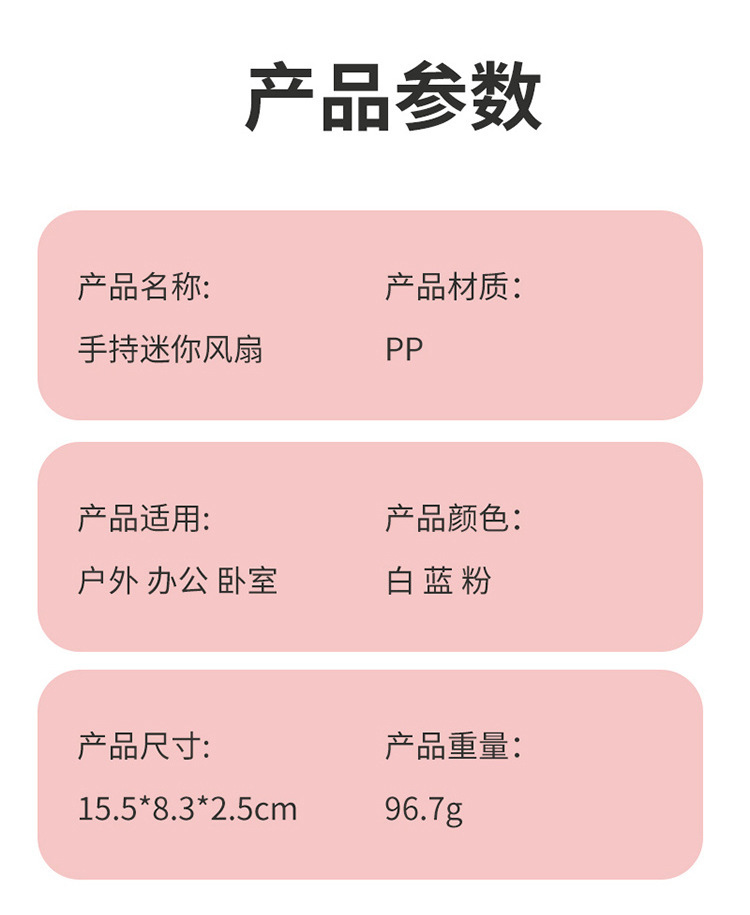 卡通迷你手持小风扇新款夏季小清新便携随身手提风扇usb蓄电电扇详情14