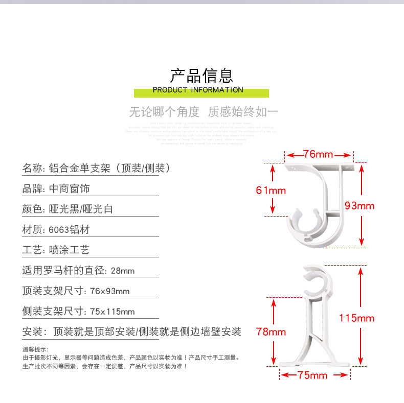 产品97（铝合金单顶支架）_06.jpg