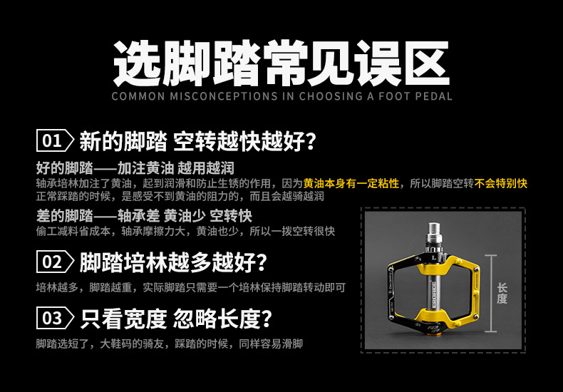 EROADE bicycle pedals, mountain bike pedals, road bike accessories, aluminum alloy pedals pic 29