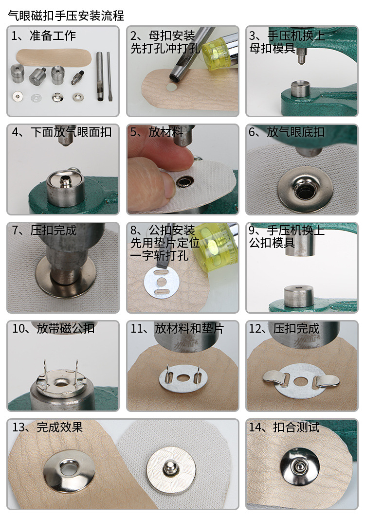 双面双帽撞钉磁扣手压电动安装工模具双脚磁扣免缝金属吸铁石背包详情11