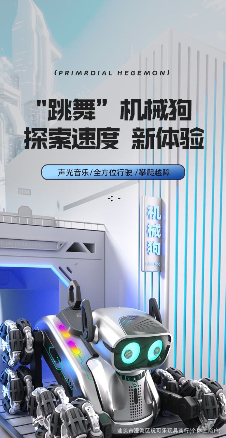 特技遥控机械狗手势感应灯光音乐八轮摆臂电子宠物儿童玩具狗批发详情1