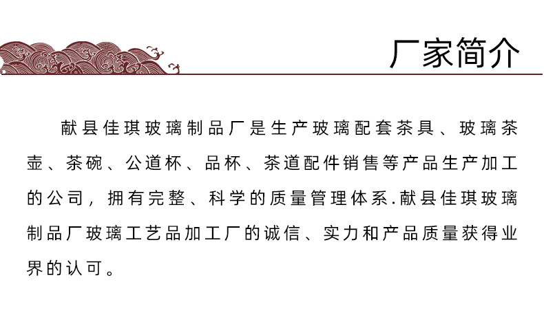 高硼硅玻璃公道杯家用玻璃分茶器透明日式功夫茶杯隔热茶道配件详情8