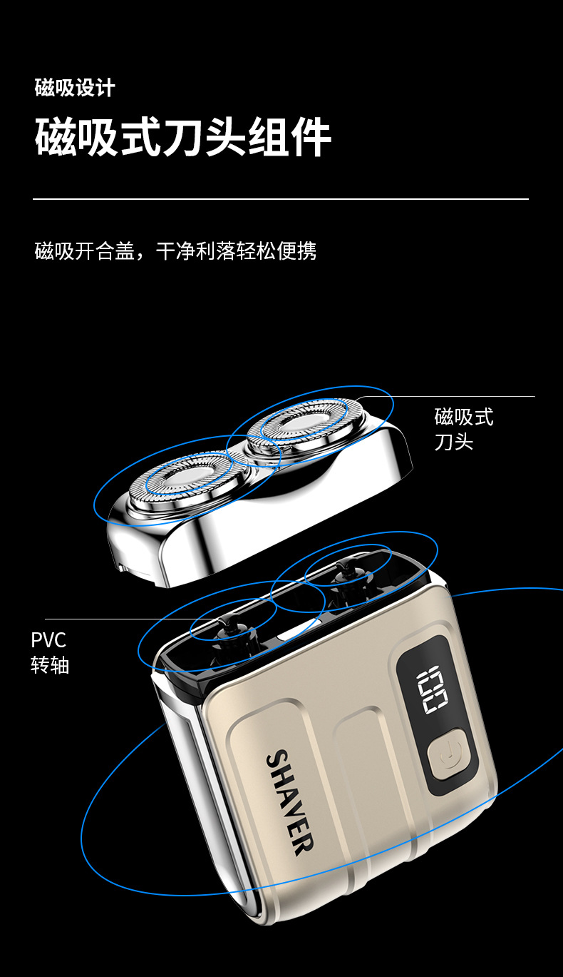 新款剃须刀男士电动超干净迷你充电款旅行数显充电式便携刮胡刀详情13